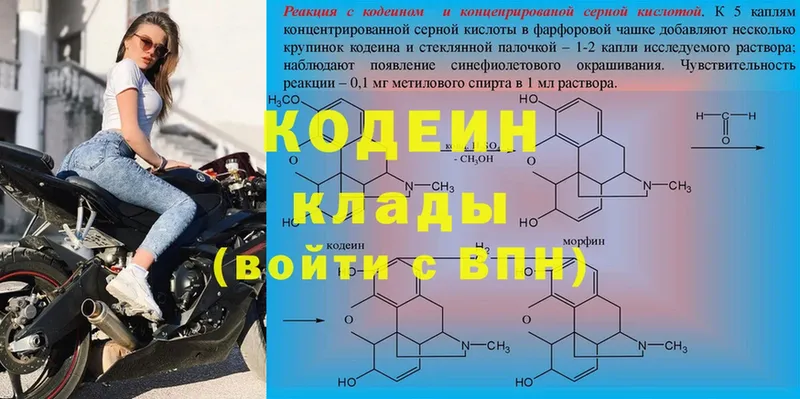 Кодеин напиток Lean (лин)  закладка  Нюрба 