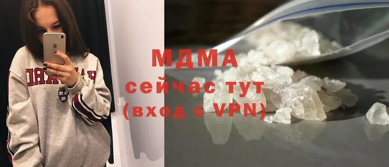 купить наркотик  Нюрба  MDMA VHQ 